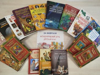 Общероссийская акция «Дарите книги с любовью»
