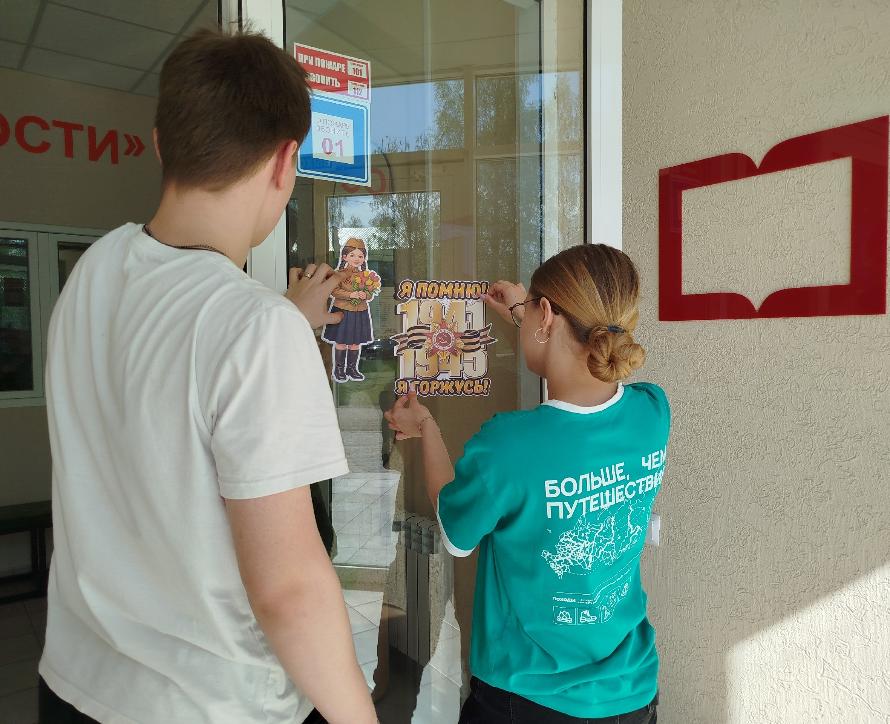  Всероссийская патриотическая акция «Окна Победы»