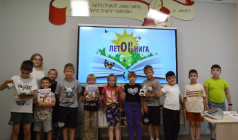 Игровая программа «Лето. Книга»