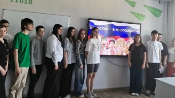 Этноквест «Единство в многообразии»