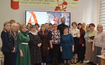 День православной книги "Православие без границ"