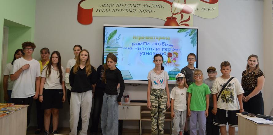 Игра-викторина «Книги любим мы читать и героев узнавать»